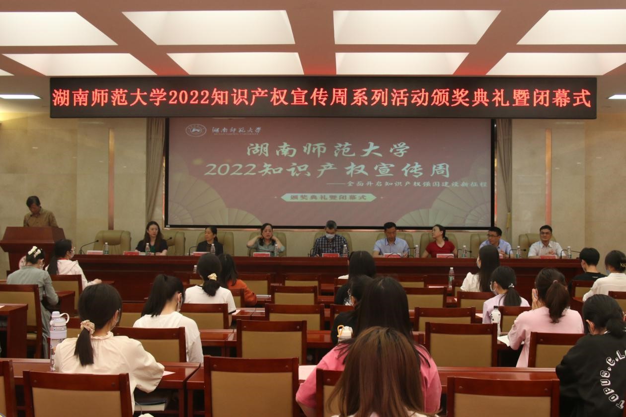 点点平台官网登录入口2022知识产权宣传周系列活动颁奖典礼暨闭幕式举行